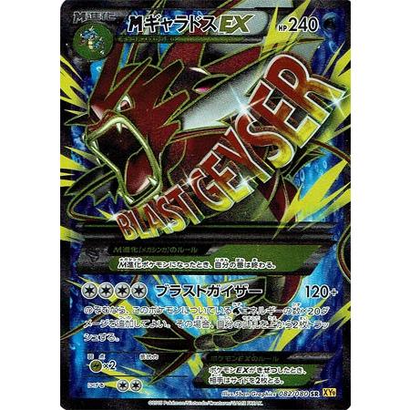 ポケモンカード Mギャラドスex sr|Yahoo!フリマ(旧PayPayフリマ) ポケモンカード Mギャラドスex sr|Yahoo!フリマ(旧PayPayフリマ)