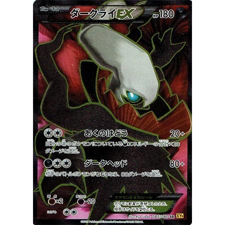 PSA9 ダークライEX 2015年 XY MINT ポケモンカード ポケモンカード ダークライEX PSA9 MINT 2015 XY｜Yahoo!フリマ