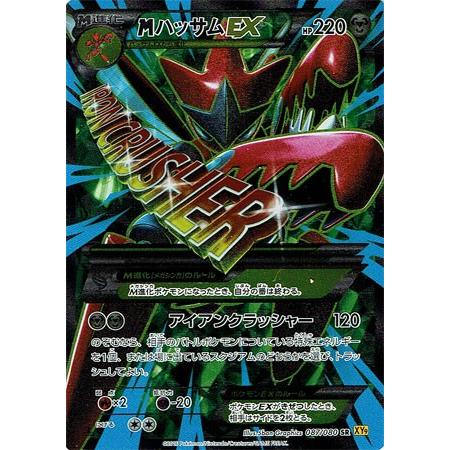 MハッサムEX SR PSA10｜Yahoo!フリマ（旧PayPayフリマ）