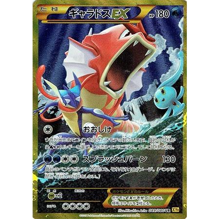 ポケモンカード PSA10 ギャラドスEX UR｜Yahoo!フリマ（旧PayPay