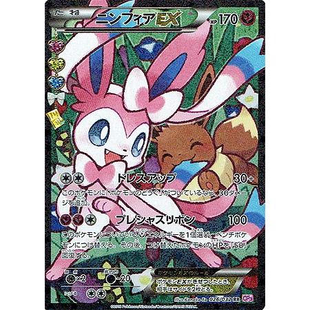 ポケカ ニンフィア EX エラー版 RR PSA10 ニンフィアEX 026/032 RR エラー版 PSA10 @ ポケモンカード