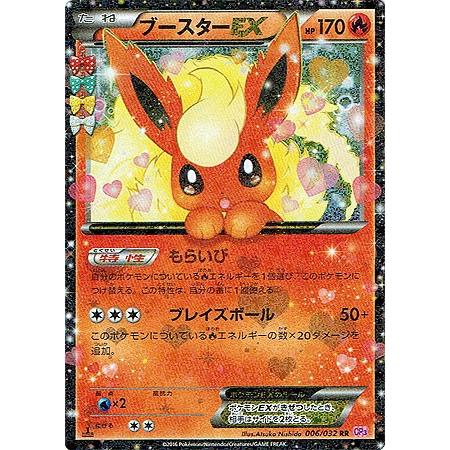 PSA10 ブースターEX RR CP3 ポケキュンコレクション 006/032 ポケモン