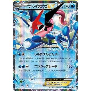 ポケカ　ダイゴ 「希少プロモカード」 サトシゲッコウガEX プロモ WHF 218/XY-P 希少 ポケカ 限定