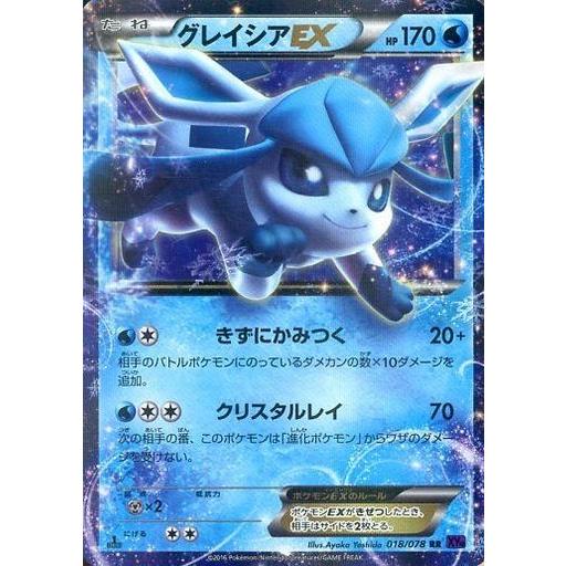 ポケモンカード グレイシアEX XY ポケモンEX｜Yahoo!フリマ（旧PayPay