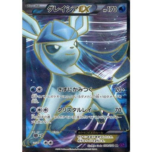 グレイシア ex sr PSA10｜Yahoo!フリマ（旧PayPayフリマ）