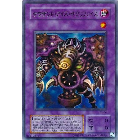 遊戯王 サウザンドサクリファイス ウルトラレア｜Yahoo!フリマ（旧