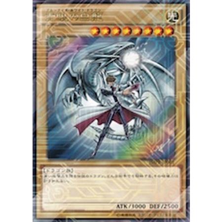 遊戯王 青眼の白龍 ブルーアイズ ホワイト ドラゴン vジャンプ