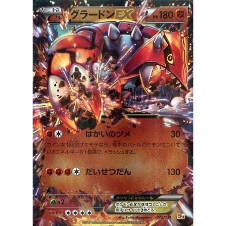グラードンEX PSA10｜Yahoo!フリマ（旧PayPayフリマ）