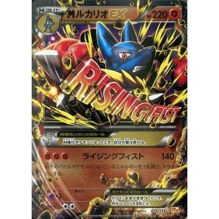 MルカリオEX cp4 075/131 PSA10 ポケモンカード XY｜Yahoo!フリマ（旧
