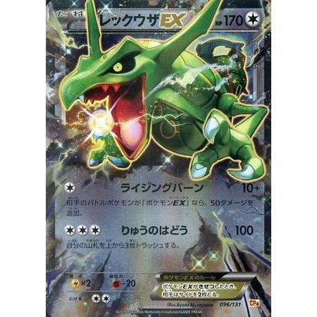 PSA10 レックウザEX 096 ポケモンカード｜Yahoo!フリマ（旧PayPayフリマ）