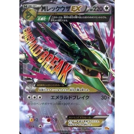 PSA10 MレックウザEX 024/025 s8a-P 25th ポケモン カード ④