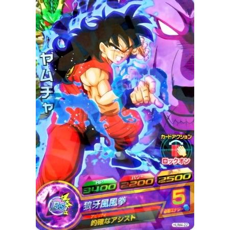 スーパードラゴンボールヒーローズ ヤムチャ HUM4-22 狼牙風風拳