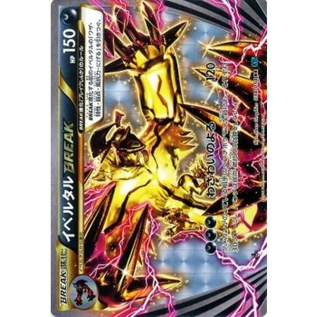 ポケモンカード イベルタルBreak PSA10鑑定品 ポケモンカード イベルタルBreak PSA10鑑定品 PSA10】イベルタルEX THE