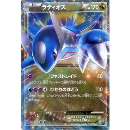 ポケモンカード ラティオスex rr HP170 033/036｜Yahoo!フリマ（旧