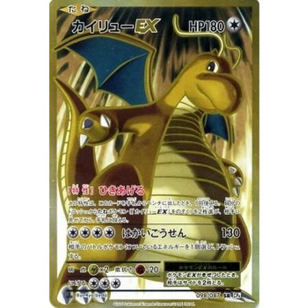 カイリュー ex sr cp6 PSA10 20th ポケモンカード｜Yahoo!フリマ