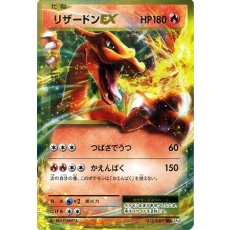 ポケモンカード リザードンex 金枠 rr｜Yahoo!フリマ（旧PayPay