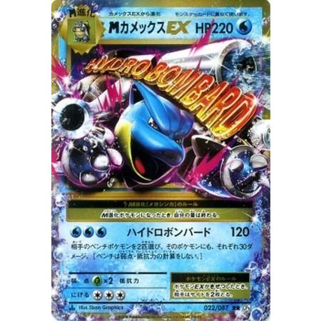 MカメックスEX 20th RR CP6 1ed 022 PSA10 MカメックスEX 20th RR CP6 1ed 022 PSA10 PSA10】MカメックスEX RR