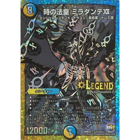 デュエルマスターズ 時の法皇 ミラダンテXII 黒 黒シク｜Yahoo!フリマ