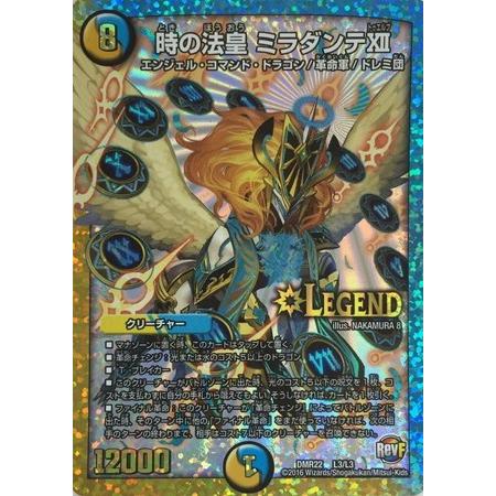デュエマカード時の法皇 ミラダンテXII｜Yahoo!フリマ（旧PayPayフリマ）