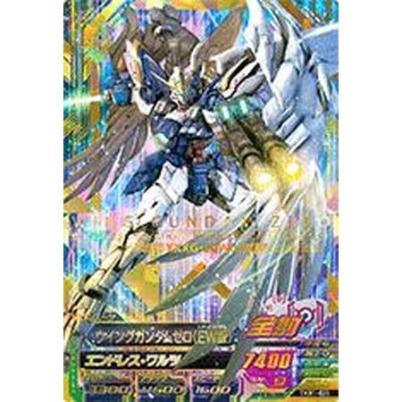 ARS10】ガンダムトライエイジ ウイングガンダムゼロ(EW版) 鑑定