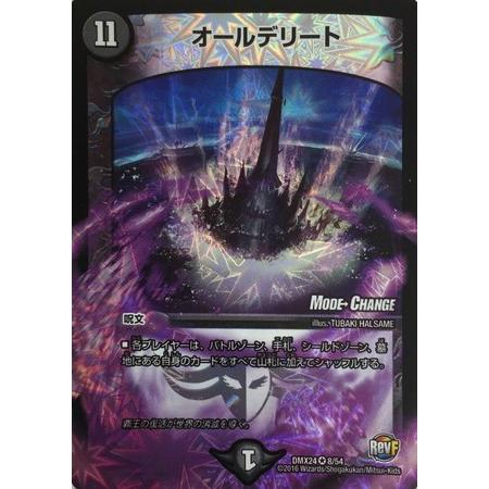 デュエルマスターズ オールデリート アトリエコラボカード ライザの