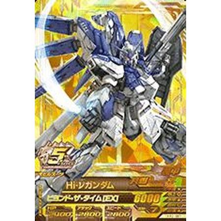 【激レア】ガンダムトライエイジ Hi-νガンダム 2015年07月号付録 激レア】ガンダムトライエイジ Hi-νガンダム 2015年07月号付録