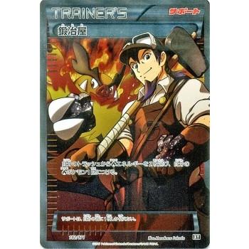 ポケモンカード 鍛冶屋 SR仕様｜Yahoo!フリマ（旧PayPayフリマ）