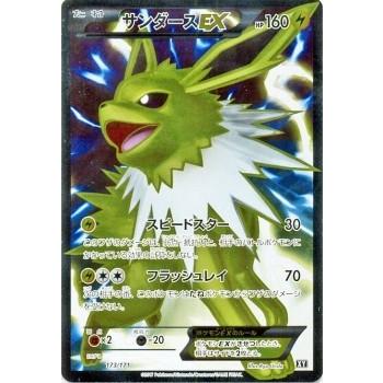 サンダースEX PSA10 ポケモンカード PSA10 SR サンダースEX ポケカ