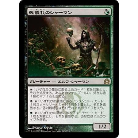 MTG マジック ザ・ギャザリング RTR 死儀礼のシャーマン レア4枚セット