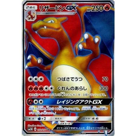 リザードンGX SR PSA10｜Yahoo!フリマ（旧PayPayフリマ）