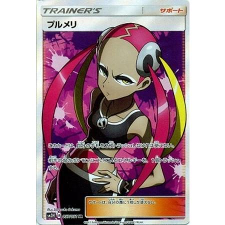 プルメリ psa10｜Yahoo!フリマ（旧PayPayフリマ）