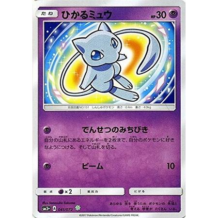 ミュウ　ひかるミュウ　旧裏　ポケモンカード ポケモンカード 旧裏面 『ひかるミュウ』 | マンガ倉庫 泡瀬店