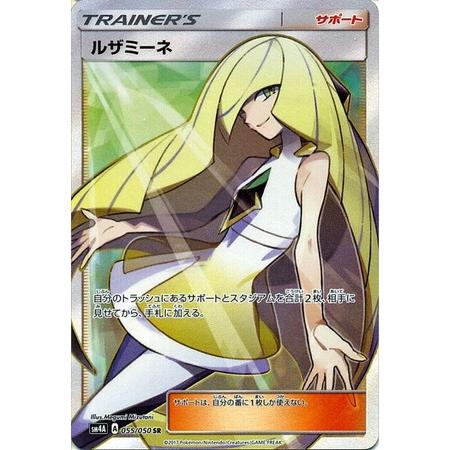 ルザミーネ sr 激レア ポケモンカード ポケカ 美品|Yahoo ルザミーネ sr 激レア ポケモンカード ポケカ 美品|Yahoo