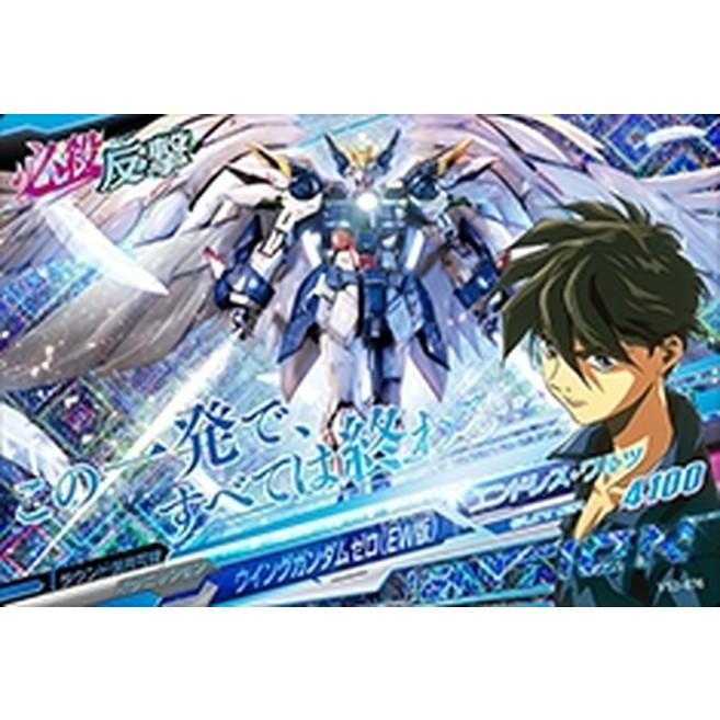 アーセナルベース ウイングガンダムゼロ (EW) FQ05-013 Uレア｜Yahoo