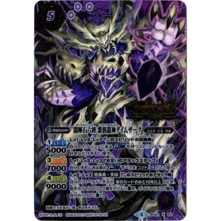 バトスピ 闇輝石六将 紫骸龍神ダイムザーク シークレット｜Yahoo