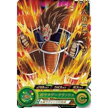 ドラゴンボールヒーローズ 黄金 大猿 ゴジータ 大猿 ラディッツ