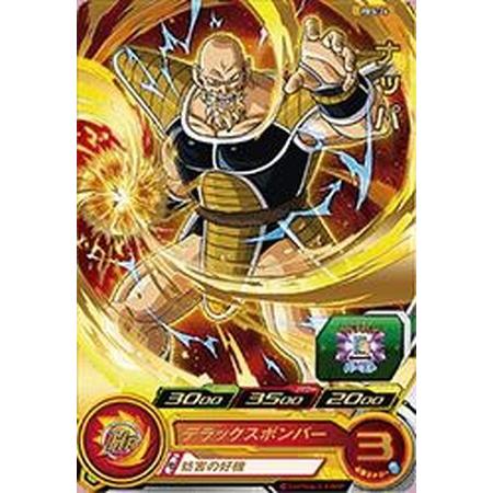 海外版ドラゴンボールカードゲーム ナッパ ホイル箔あり｜Yahoo