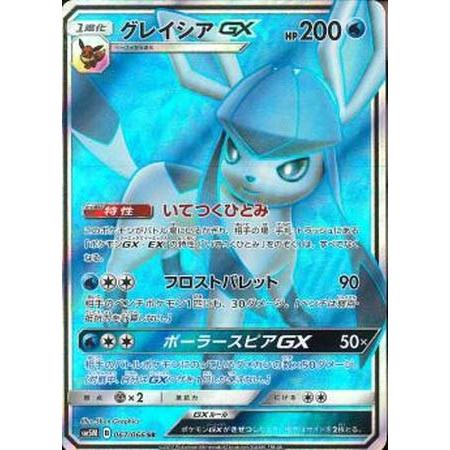 ポケモンカード グレイシアGX PSA10 SR ポケモンカードゲーム ポケカ