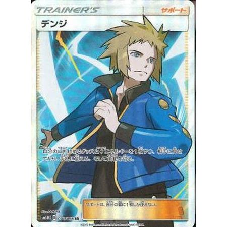 PSA9 ポケモンカード SR SM5S 071/066 ウルトラサン PSA 9 Pokémon Card SR SM5S 071/066 Ultra Sun - Authentic