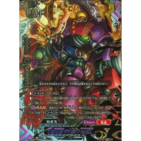 バディファイト Cの超越者 ギアゴッドver 099 シークレット まとめ購入