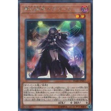 遊戯王　PSA10  夢幻崩界イヴリース　シークレット Amazon.co.jp: 夢幻崩界イヴリース シークレットレア 遊戯王