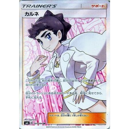 カルネsr psa10｜Yahoo!フリマ（旧PayPayフリマ）