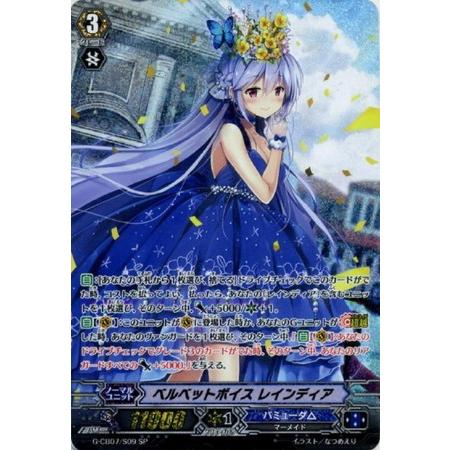 ヴァンガード 「ベルベットボイス レインディア」SP仕様 1枚 ヴァンガード 「ベルベットボイス レインディア」SP仕様 1枚