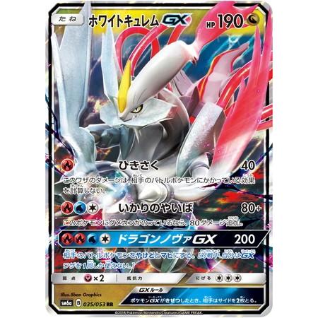 PSA10】ホワイトキュレムGX 世界約50枚 ①｜Yahoo!フリマ（旧PayPay