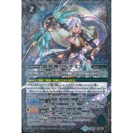 創界神アルテミス　3枚 創界神アルテミス 3枚 バトスピ - メルカリ