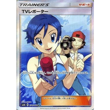 まとめ売り ポケモンカード TVレポーターsr アララギ博士sr カヒリsr