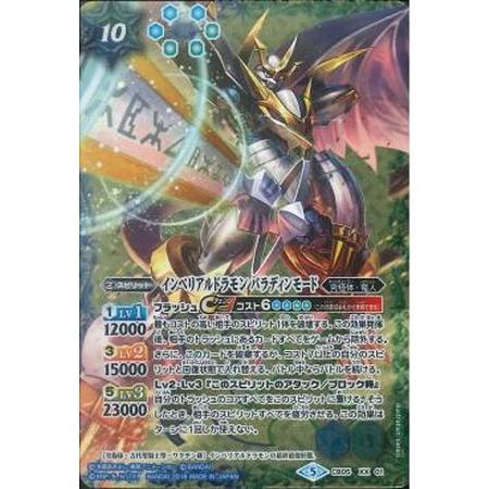 ◆【PSA10】バトルスピリッツ デュークモン クリムゾンモード XXレア BS】デュークモン クリムゾンモード【XX】(CB07収録/2018年度