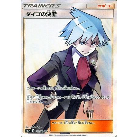 ポケモンカード ダイゴの決断 SR PSA10｜Yahoo!フリマ（旧PayPay