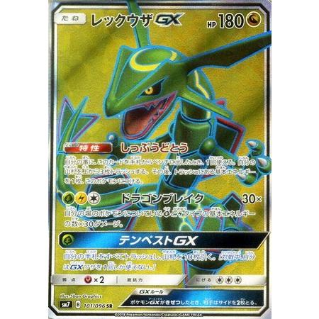 レックウザ GX SR PSA9 ポケモンカード｜Yahoo!フリマ（旧PayPay