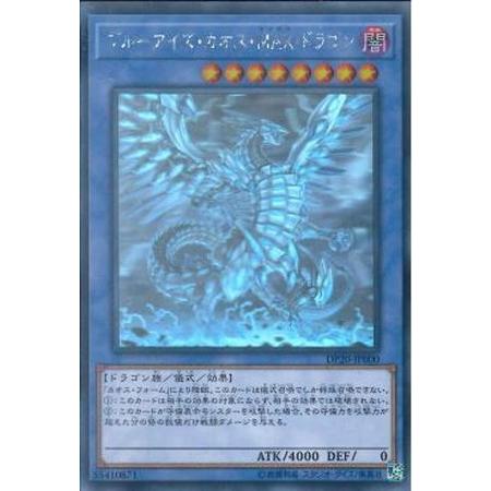 遊戯王 ブルーアイズカオス MAX ホログラフィック｜Yahoo!フリマ（旧